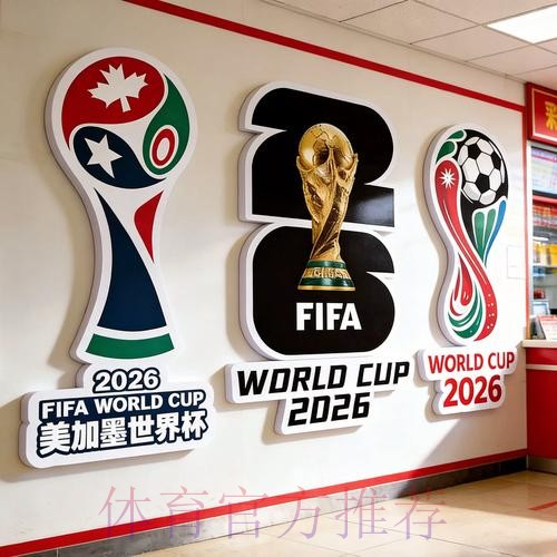 2026世界杯投注网页版最新网址